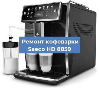 Чистка кофемашины Saeco HD 8859 от кофейных масел в Волгограде